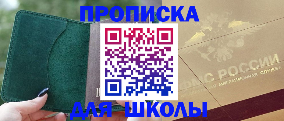 прописка для кредита в Назарово
